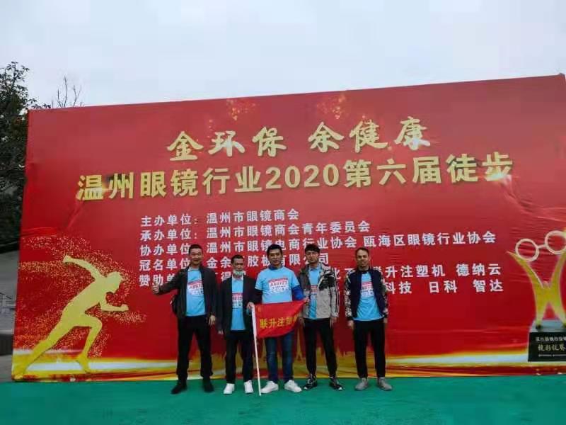 Wenzhou 2020 Kacamata Acara Hiking Industri