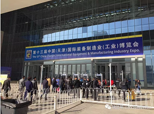 Pameran Industri Plastik & Karet Internasional China (Tianjin) ke-13 tahun 2016
